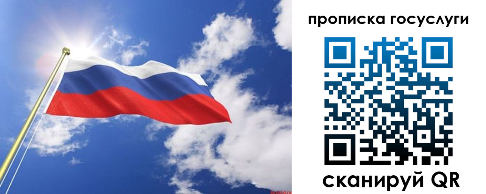 временная регистрация собственник в Белово