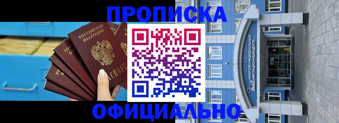 регистрация для дет. сада в Белово