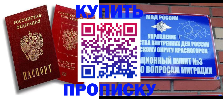 временная регистрация законно в Белово