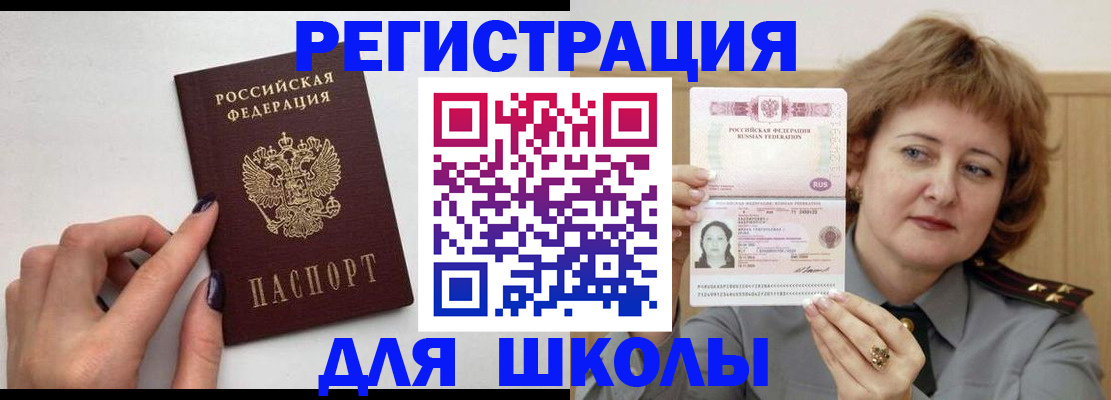 прописка регистрация в Белово