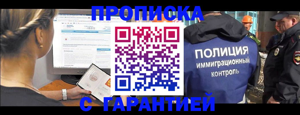 пропишу в квартире в Белово