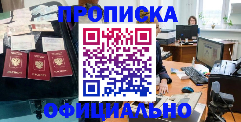 регистрация в Белово