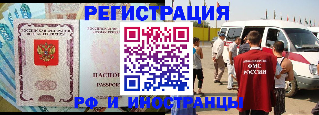 временная регистрация госуслуги в Белово