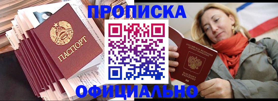 найти адрес прописки в Белово